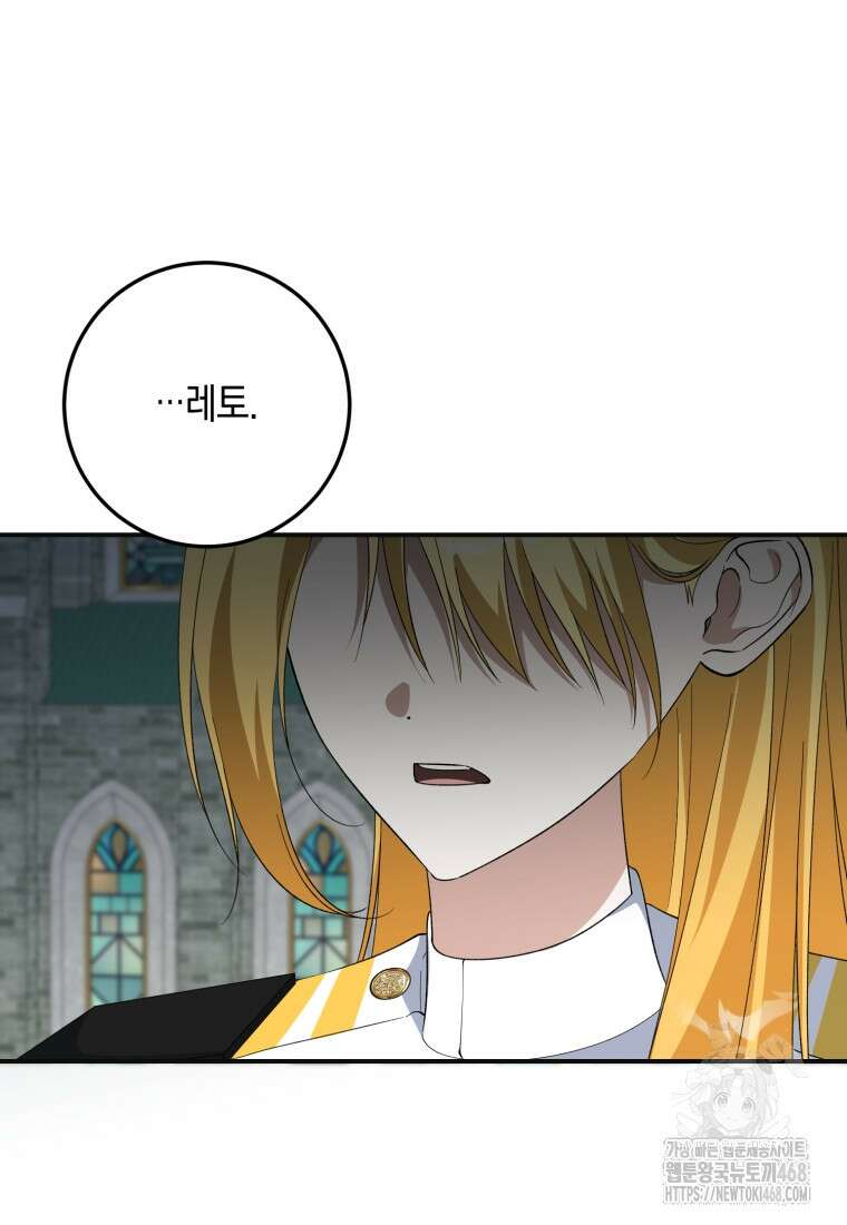 계급장 떼고 결혼합니다 52화 13