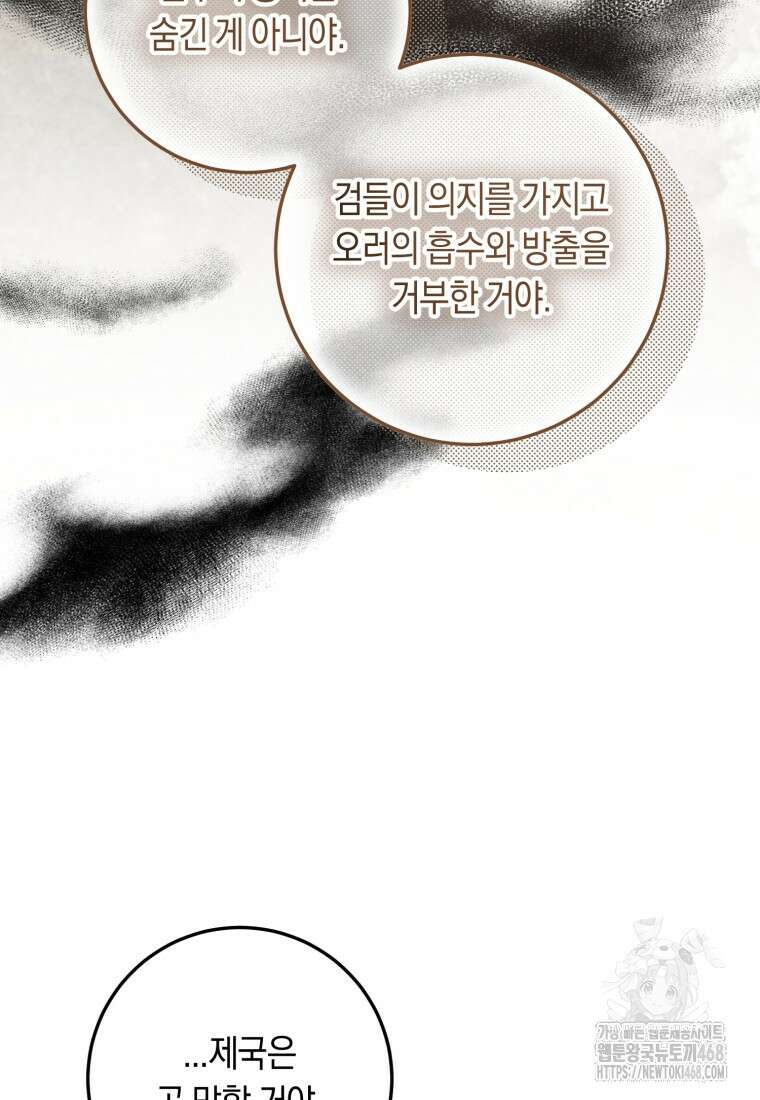 계급장 떼고 결혼합니다 52화 18