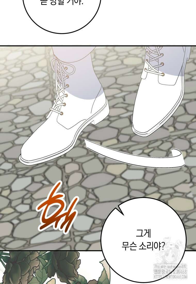 계급장 떼고 결혼합니다 52화 19