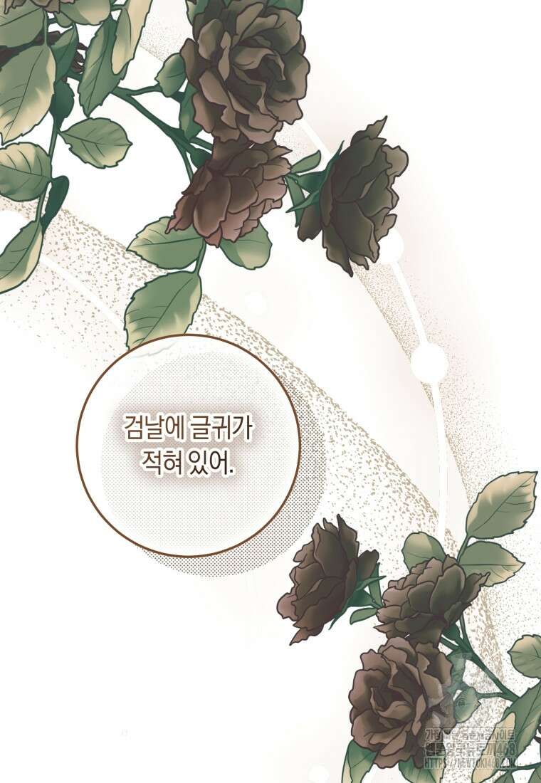계급장 떼고 결혼합니다 52화 20
