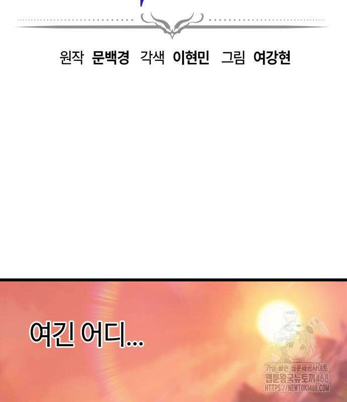 풍작이에요, 마왕님! 8화 3