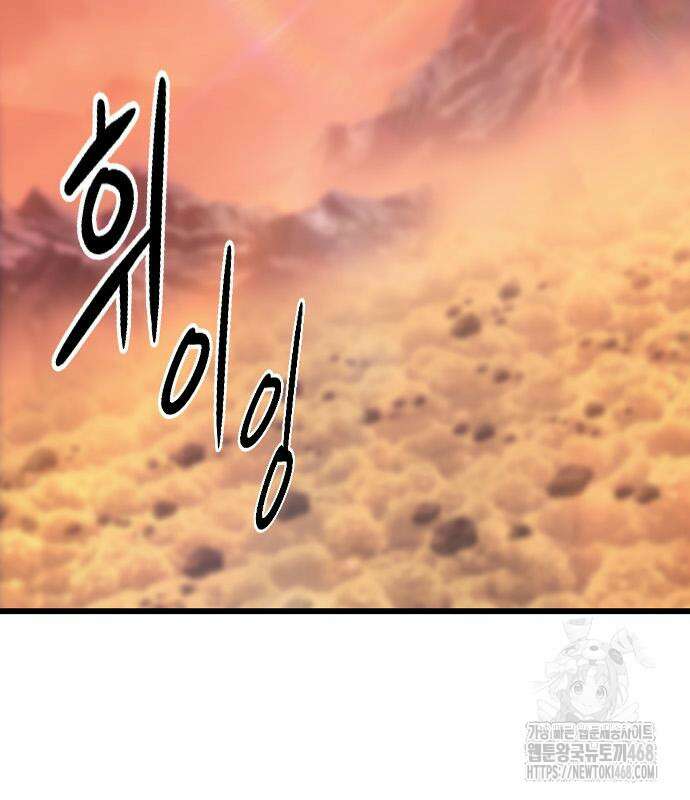 풍작이에요, 마왕님! 8화 4