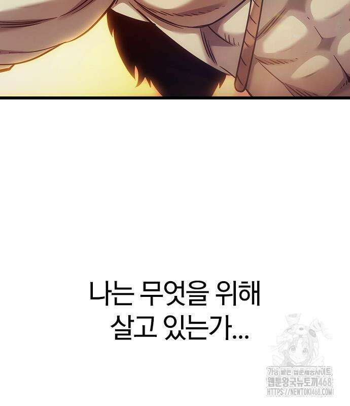 풍작이에요, 마왕님! 8화 6