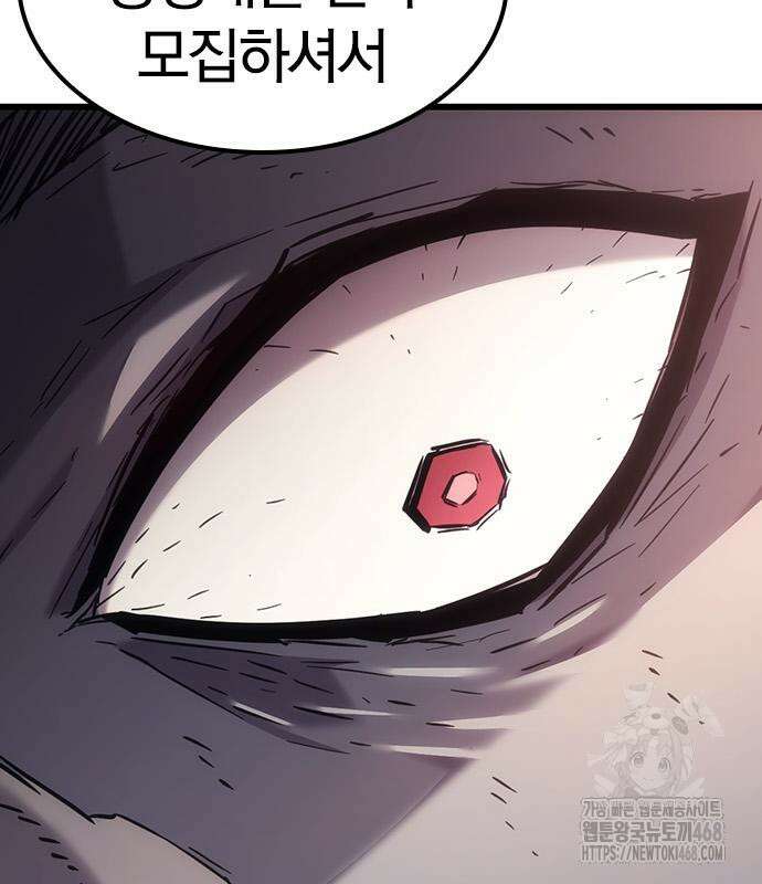 풍작이에요, 마왕님! 8화 14