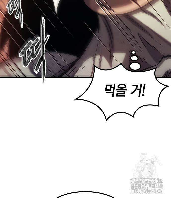 풍작이에요, 마왕님! 8화 18
