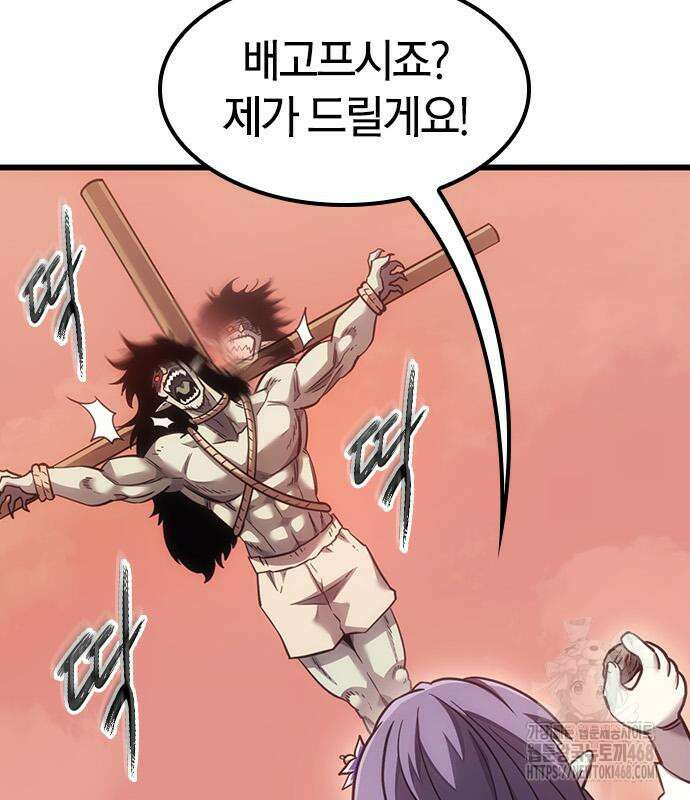 풍작이에요, 마왕님! 8화 19