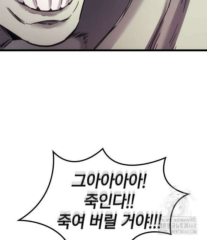 풍작이에요, 마왕님! 8화 24