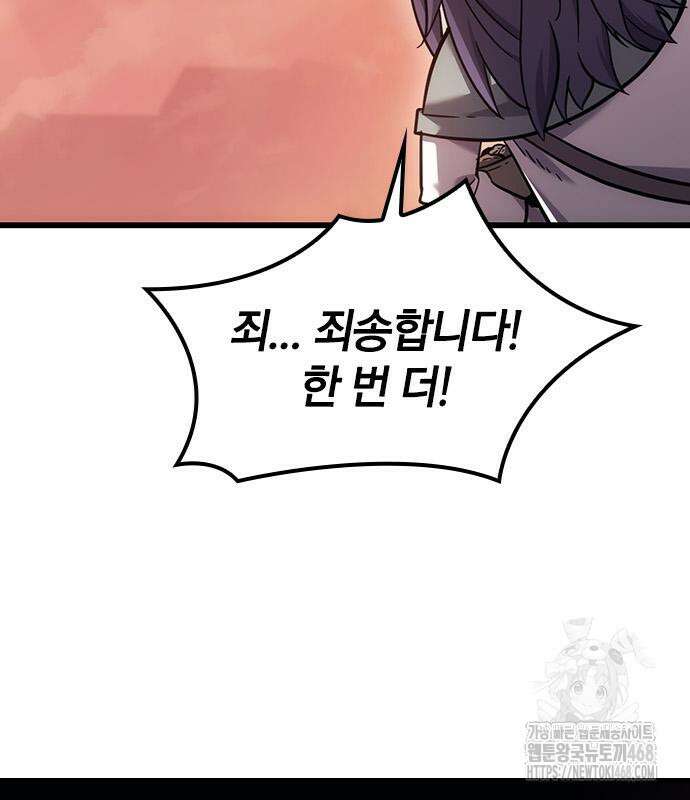 풍작이에요, 마왕님! 8화 26