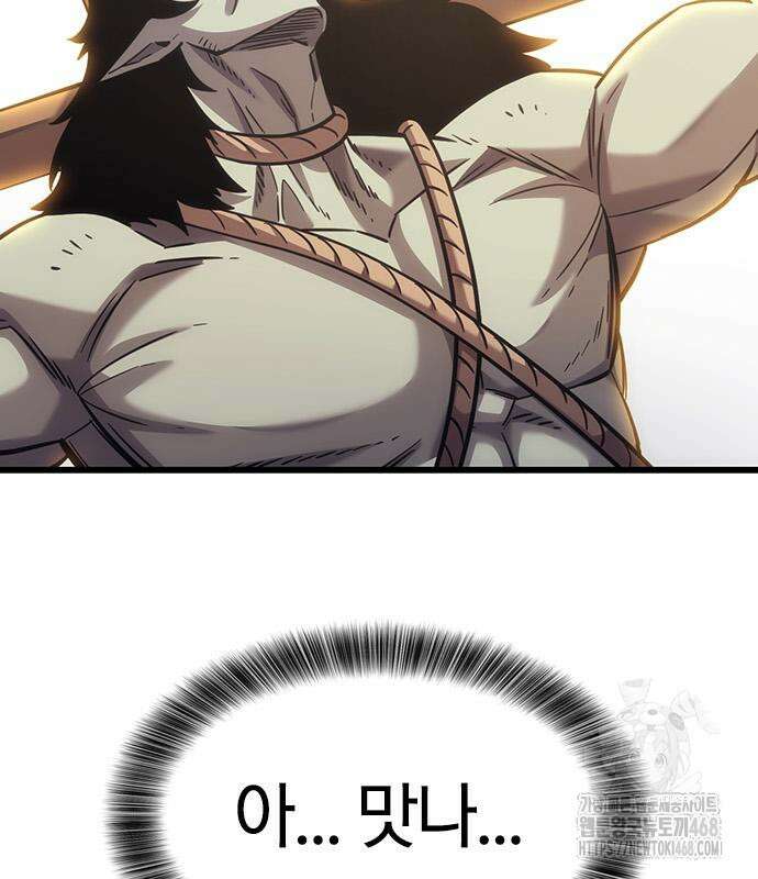 풍작이에요, 마왕님! 8화 30