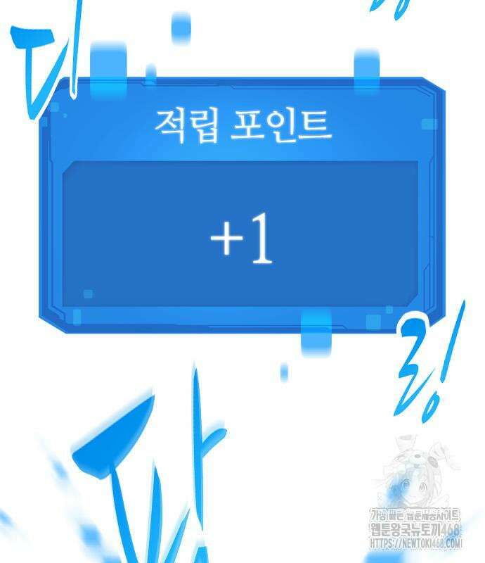 풍작이에요, 마왕님! 8화 32