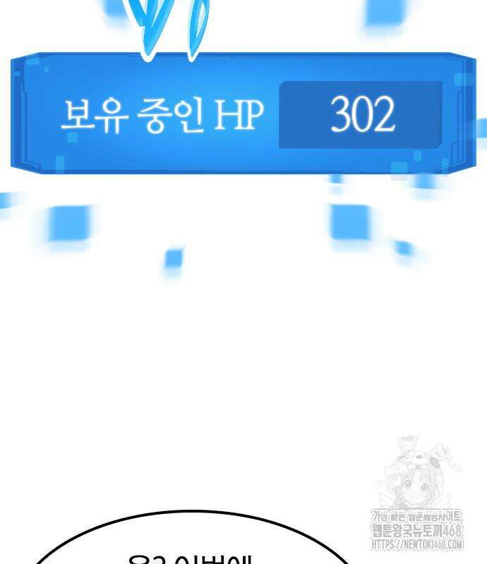 풍작이에요, 마왕님! 8화 33