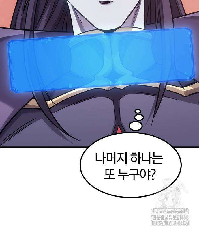 풍작이에요, 마왕님! 8화 35