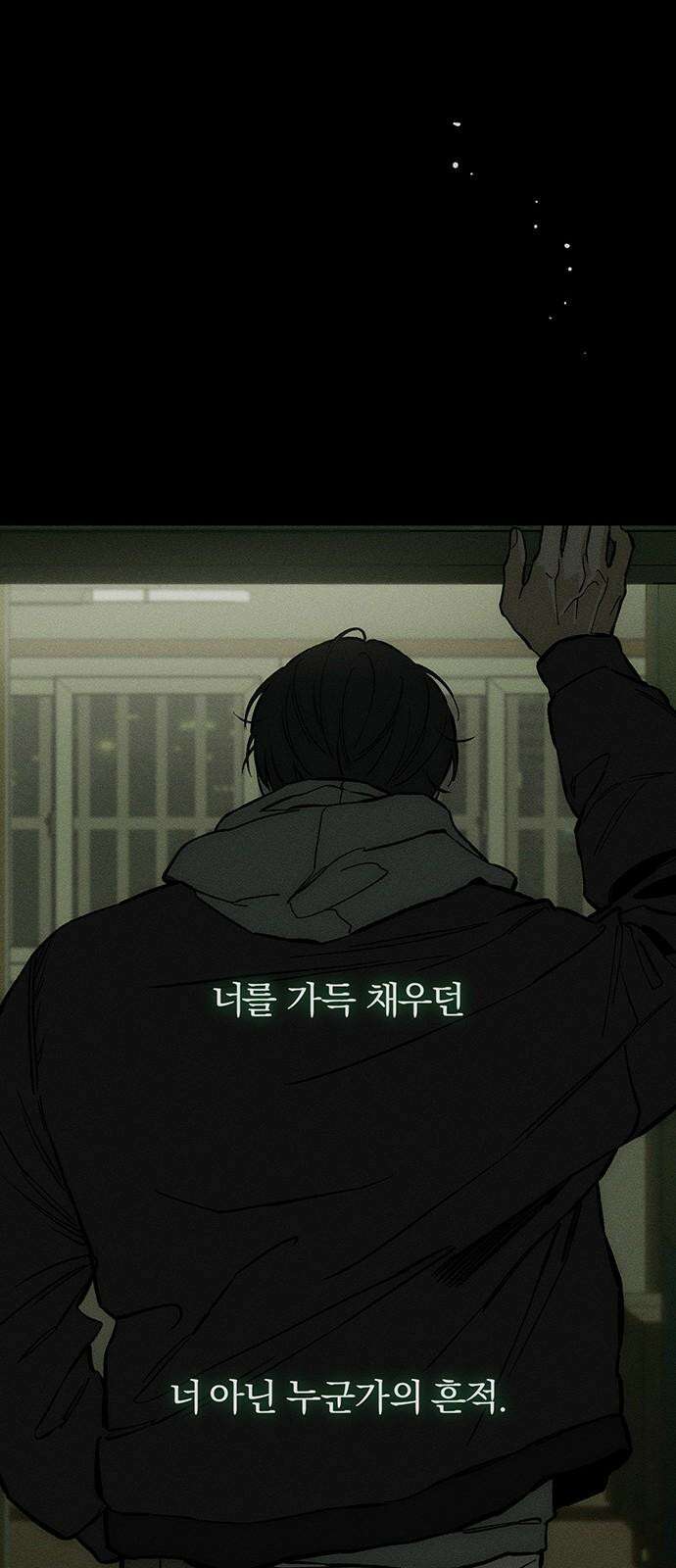시든 꽃에 눈물을 41화 16