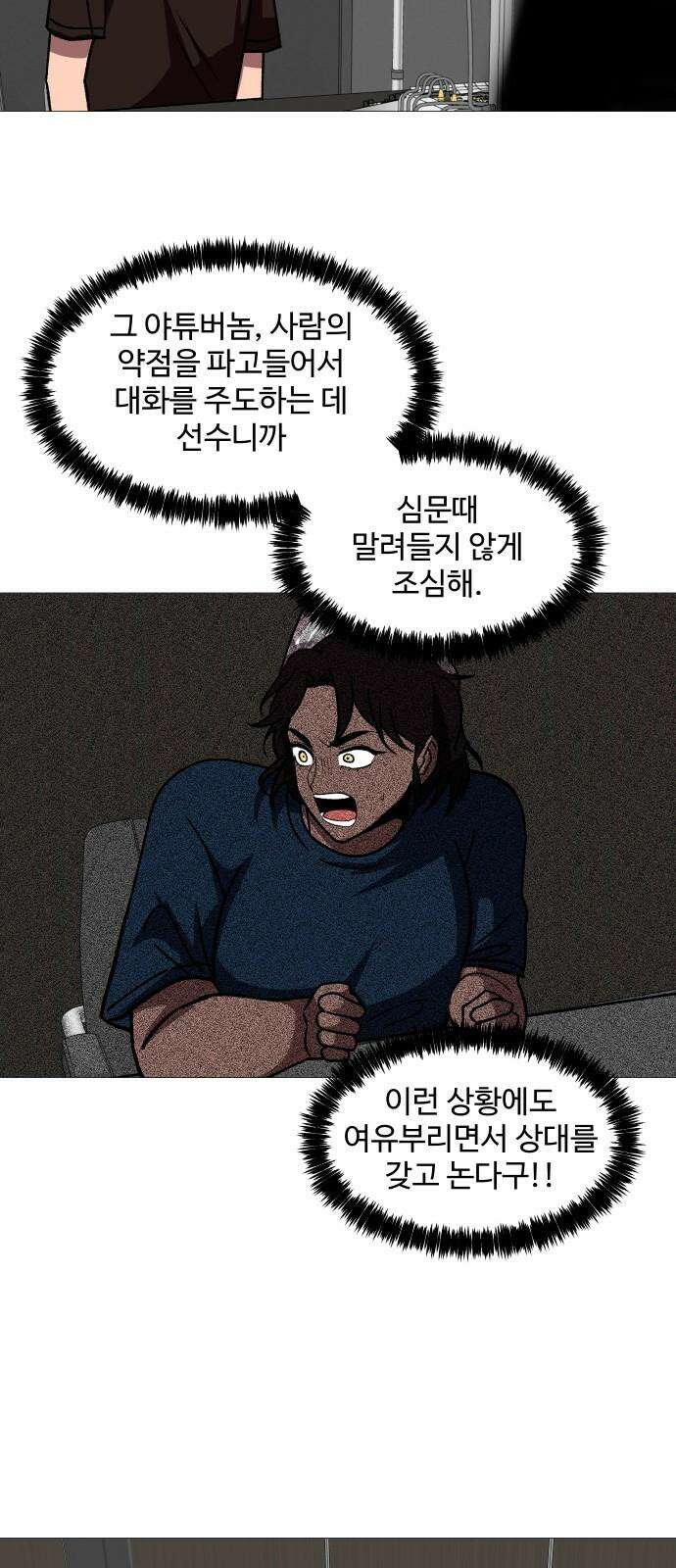 어글리후드 309． 출생의 비밀 2