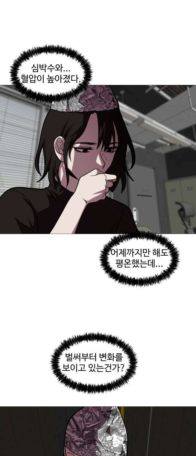 어글리후드 309． 출생의 비밀 4