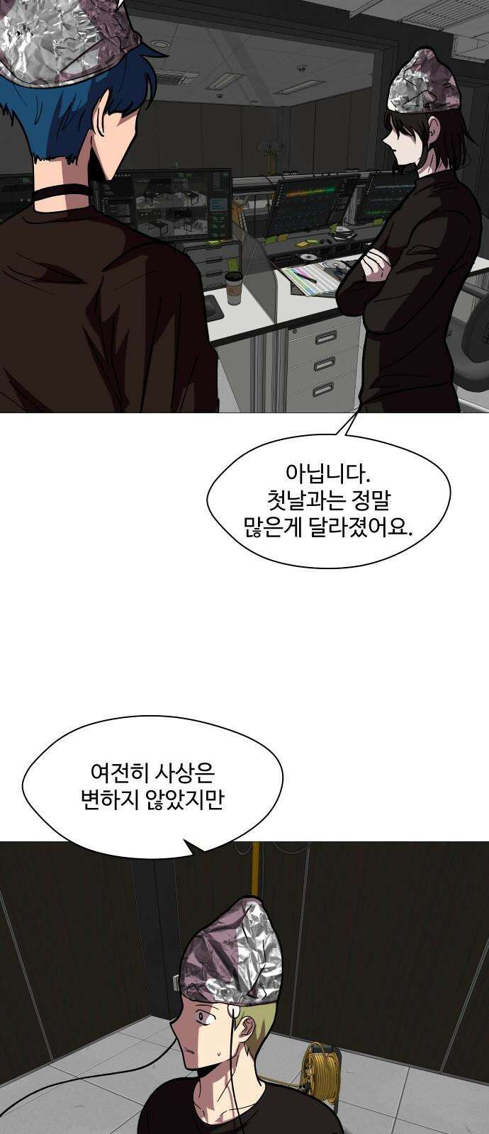 어글리후드 309． 출생의 비밀 14
