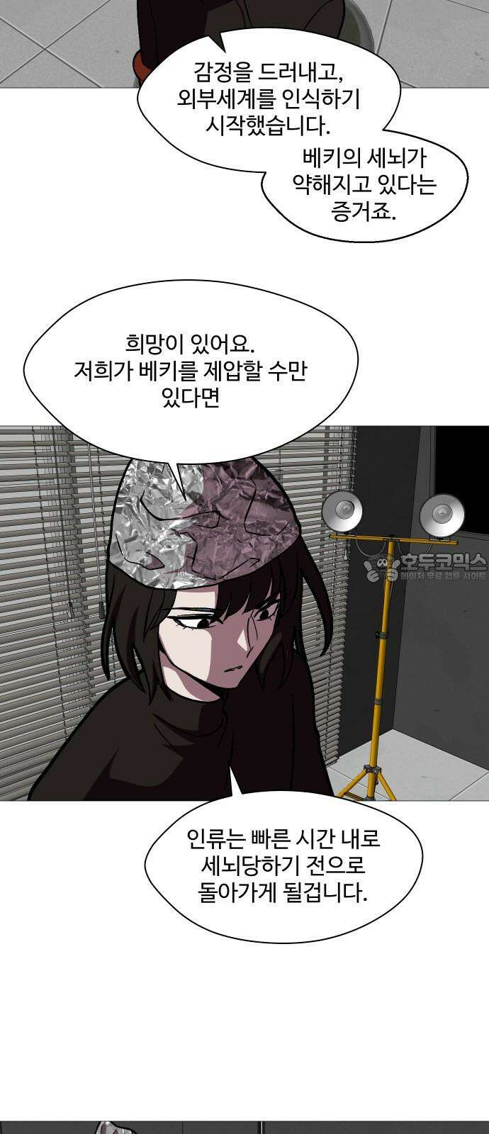 어글리후드 309． 출생의 비밀 15