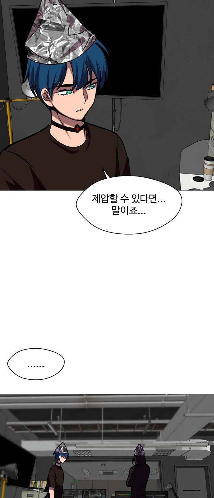 어글리후드 309． 출생의 비밀 16