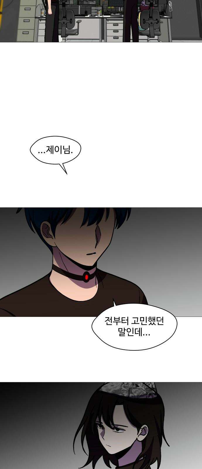 어글리후드 309． 출생의 비밀 17