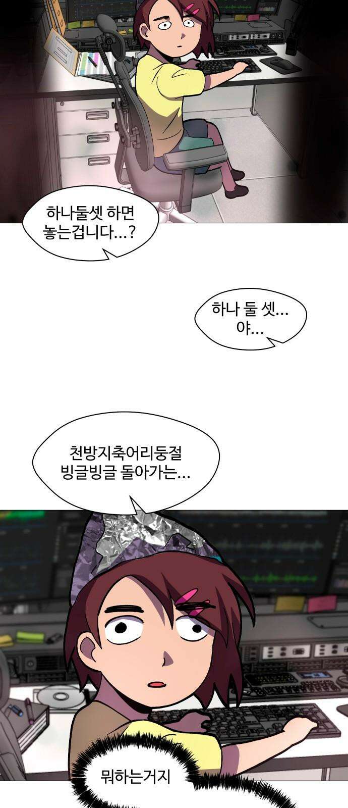 어글리후드 309． 출생의 비밀 20