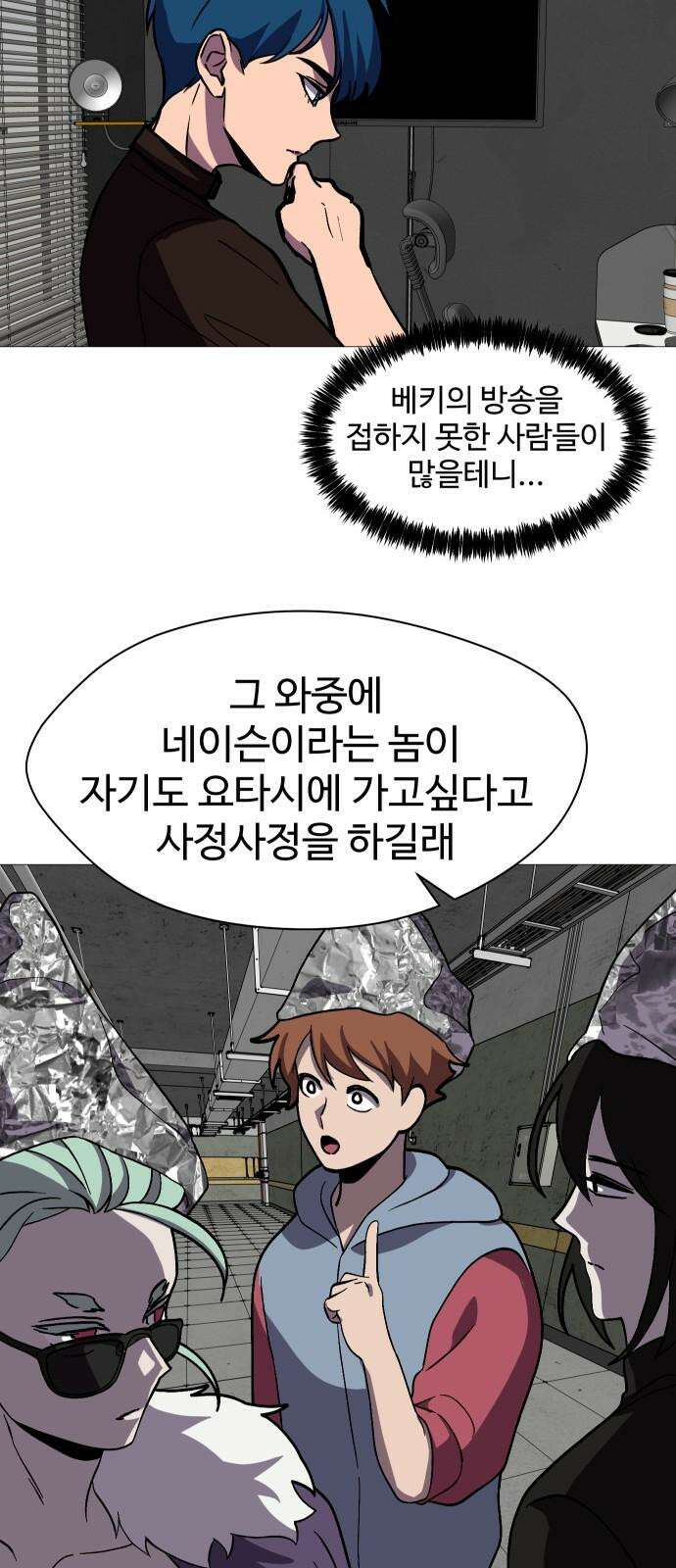 어글리후드 309． 출생의 비밀 23