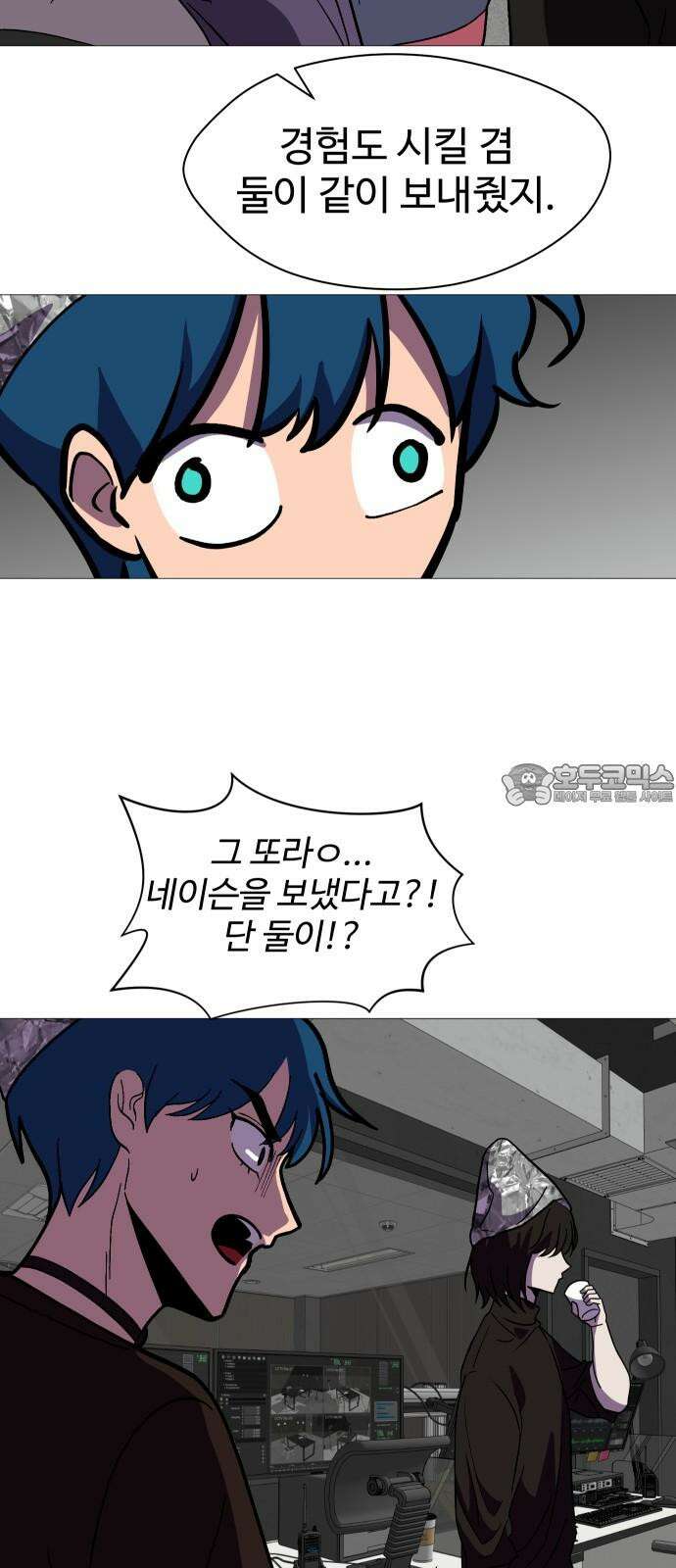 어글리후드 309． 출생의 비밀 24