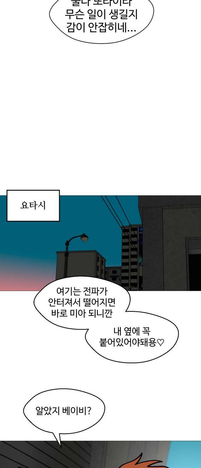 어글리후드 309． 출생의 비밀 26