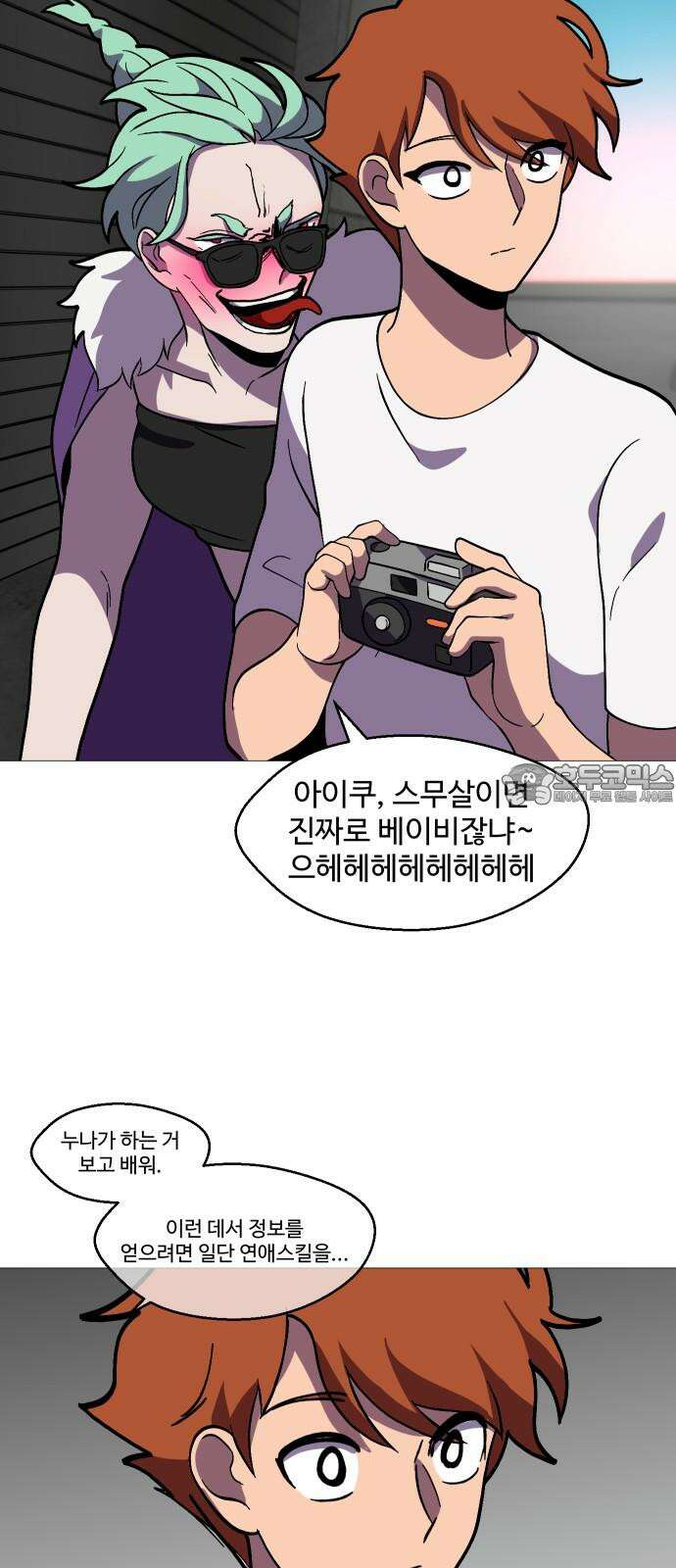 어글리후드 309． 출생의 비밀 27