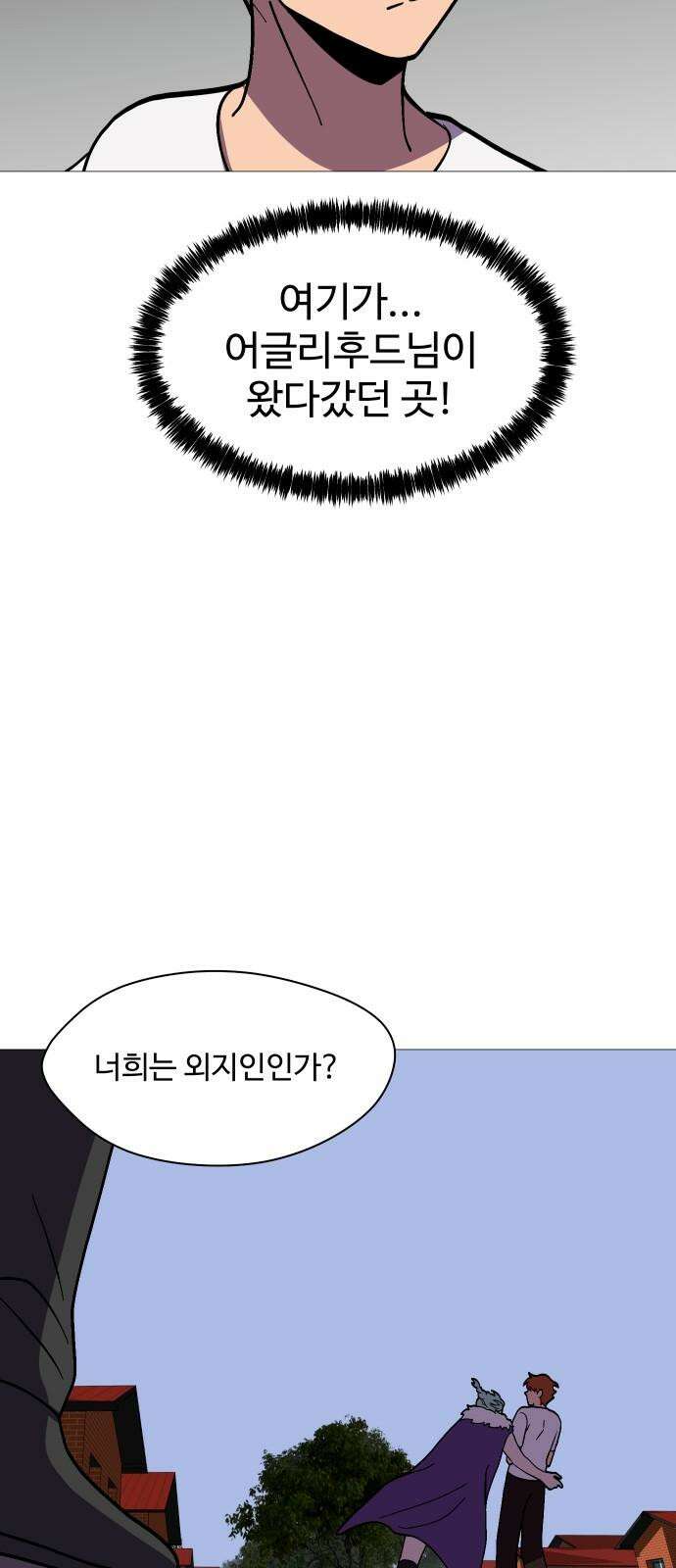 어글리후드 309． 출생의 비밀 28