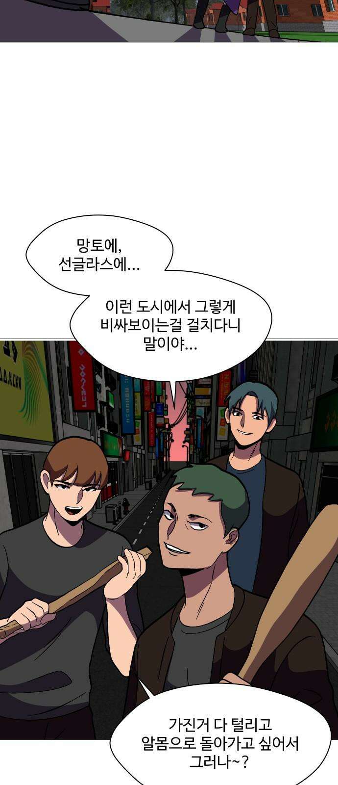 어글리후드 309． 출생의 비밀 29