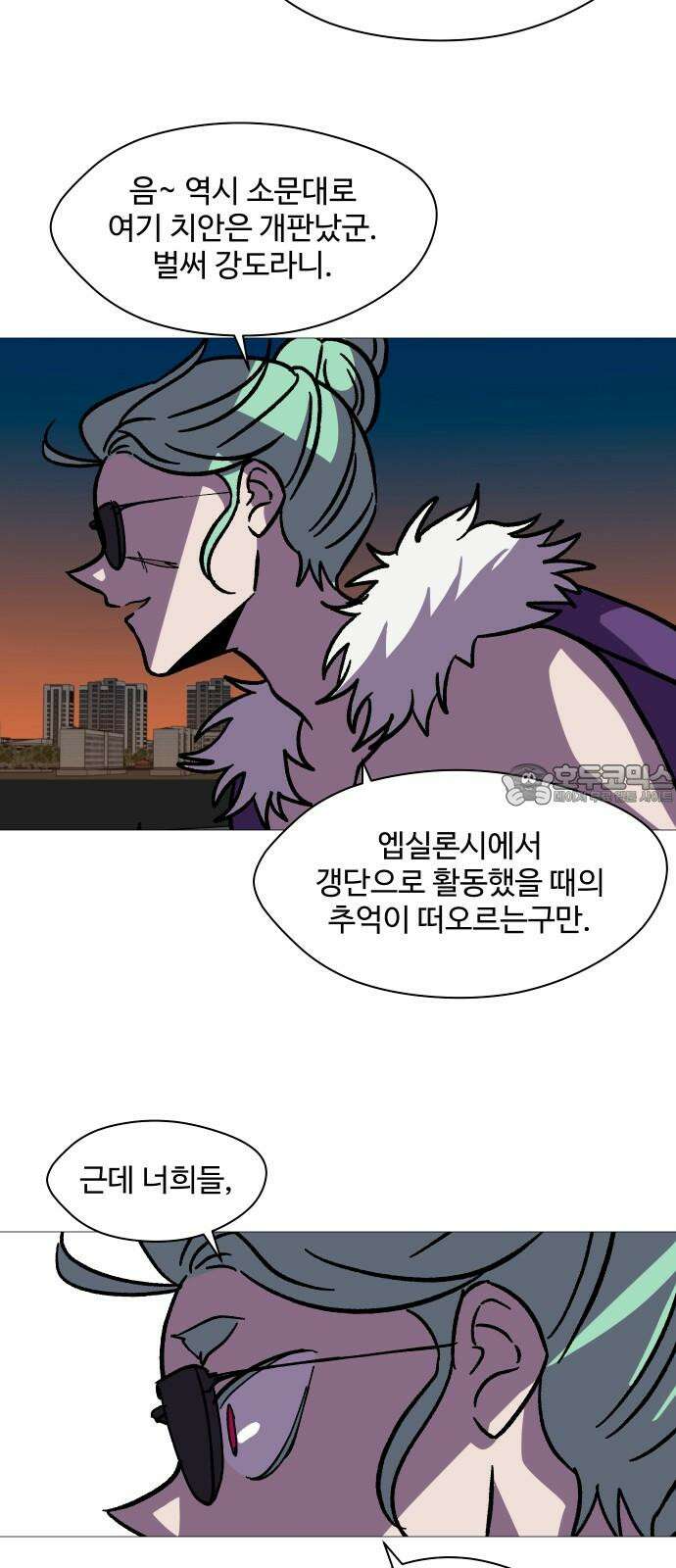 어글리후드 309． 출생의 비밀 30