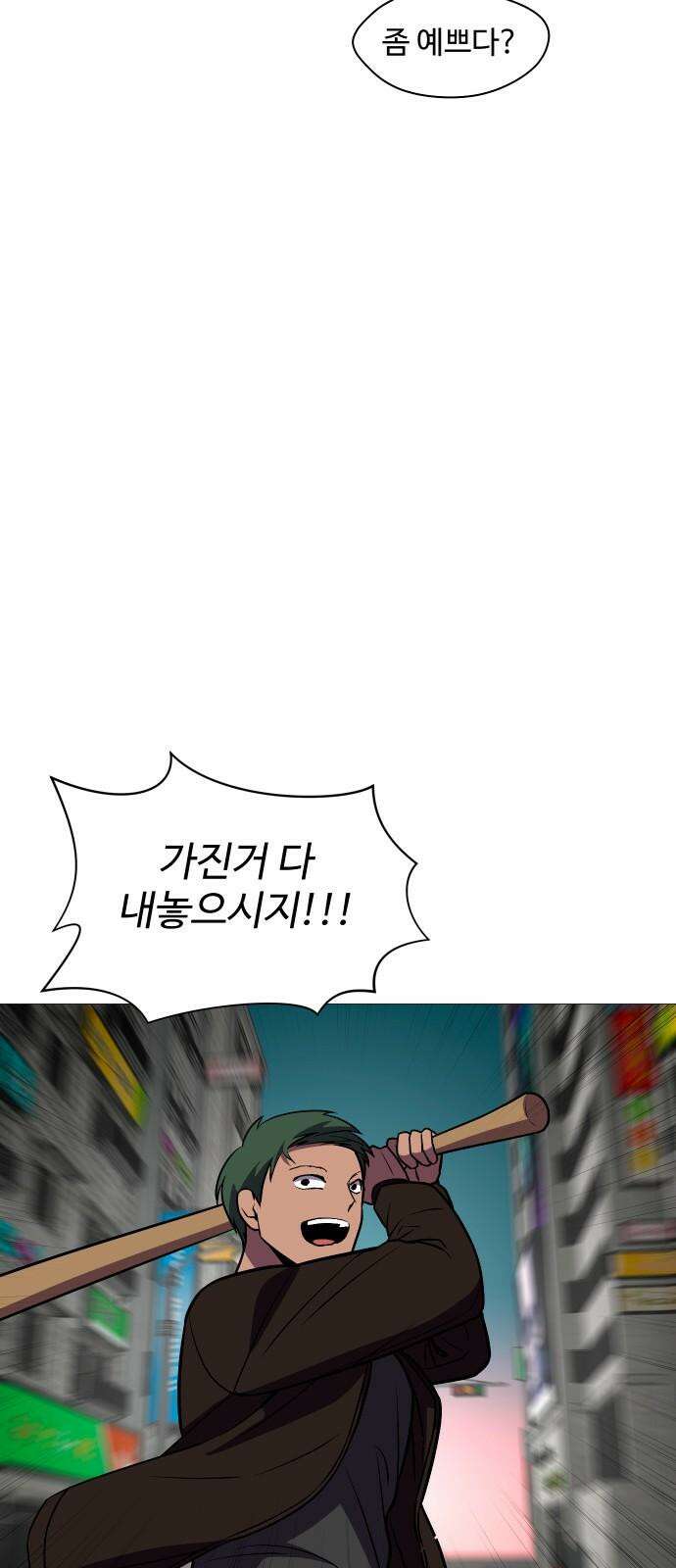 어글리후드 309． 출생의 비밀 31