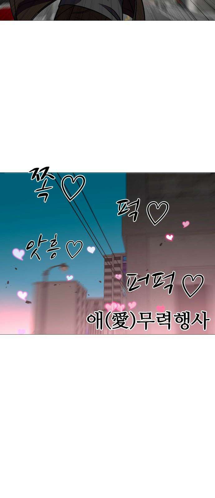 어글리후드 309． 출생의 비밀 32