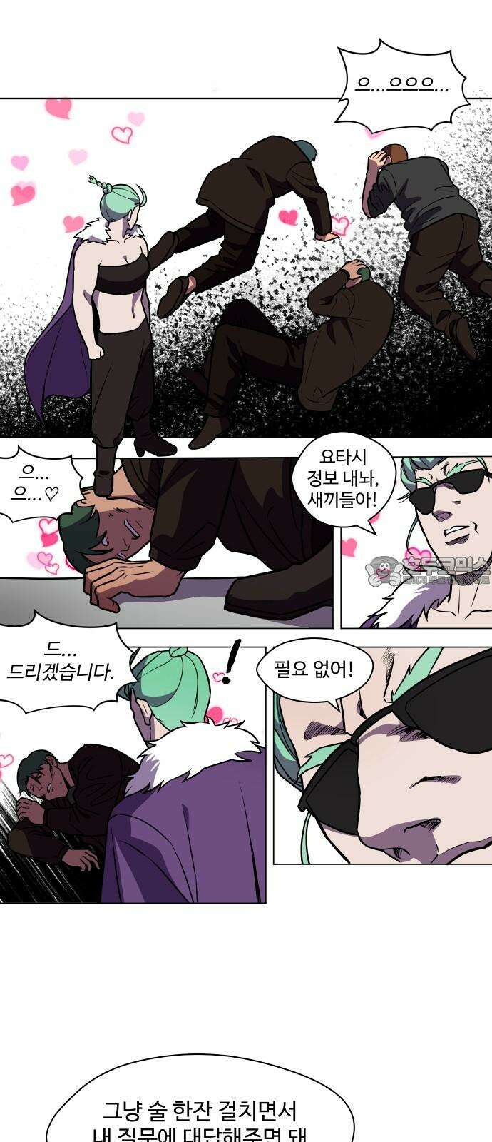 어글리후드 309． 출생의 비밀 33
