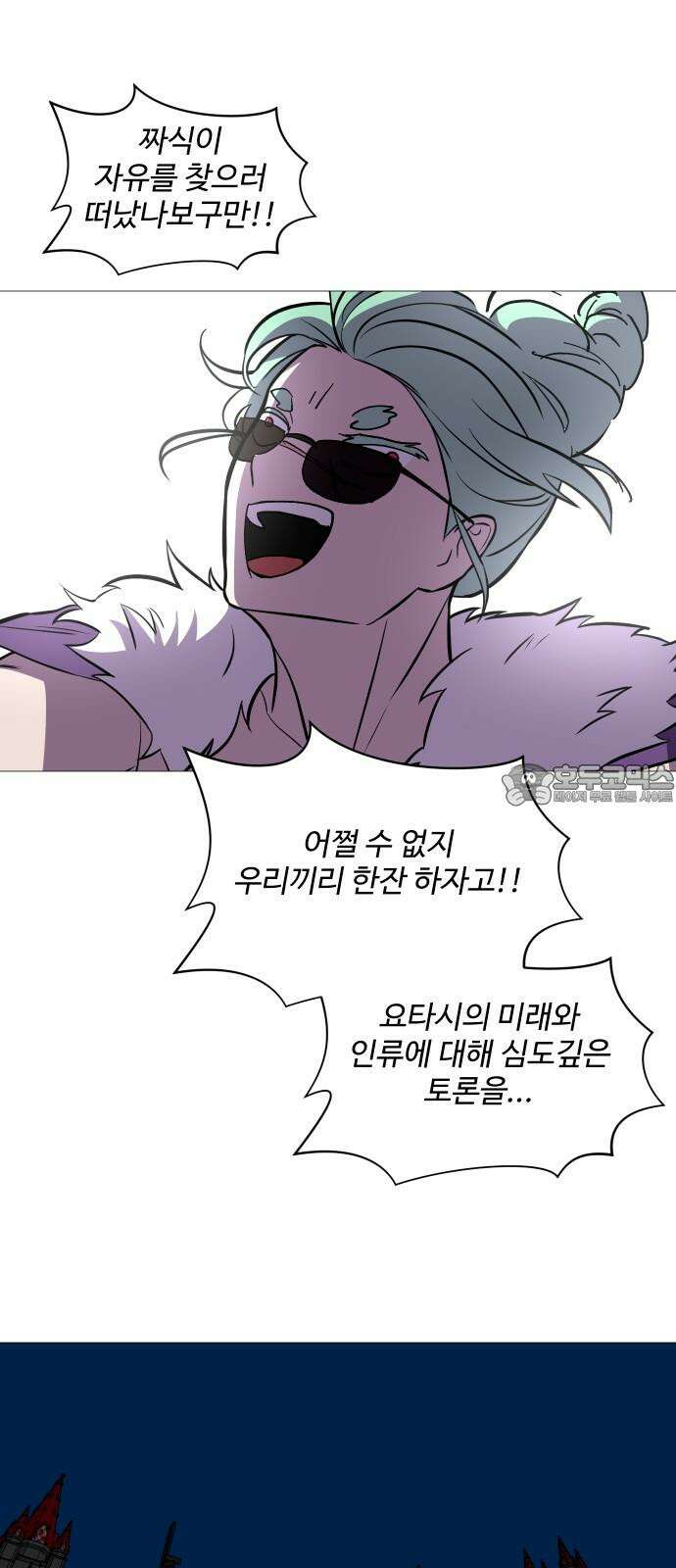 어글리후드 309． 출생의 비밀 36