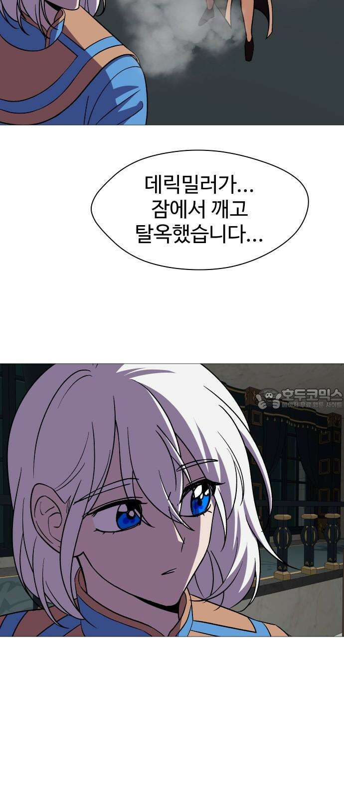 어글리후드 309． 출생의 비밀 42