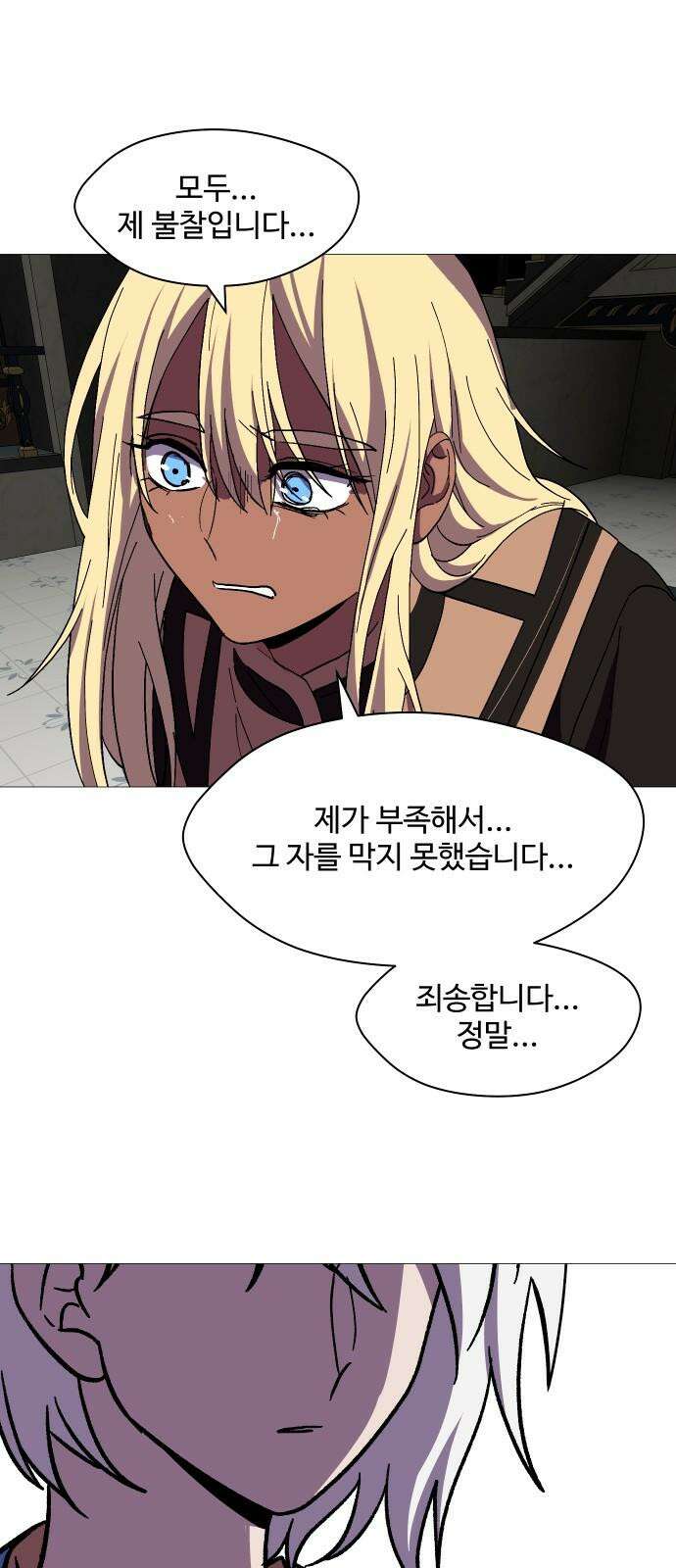 어글리후드 309． 출생의 비밀 43