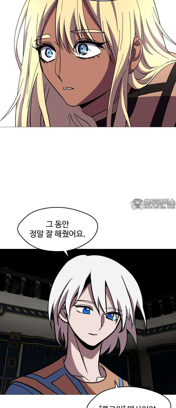어글리후드 309． 출생의 비밀 45