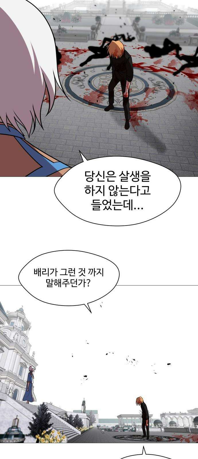 어글리후드 309． 출생의 비밀 49