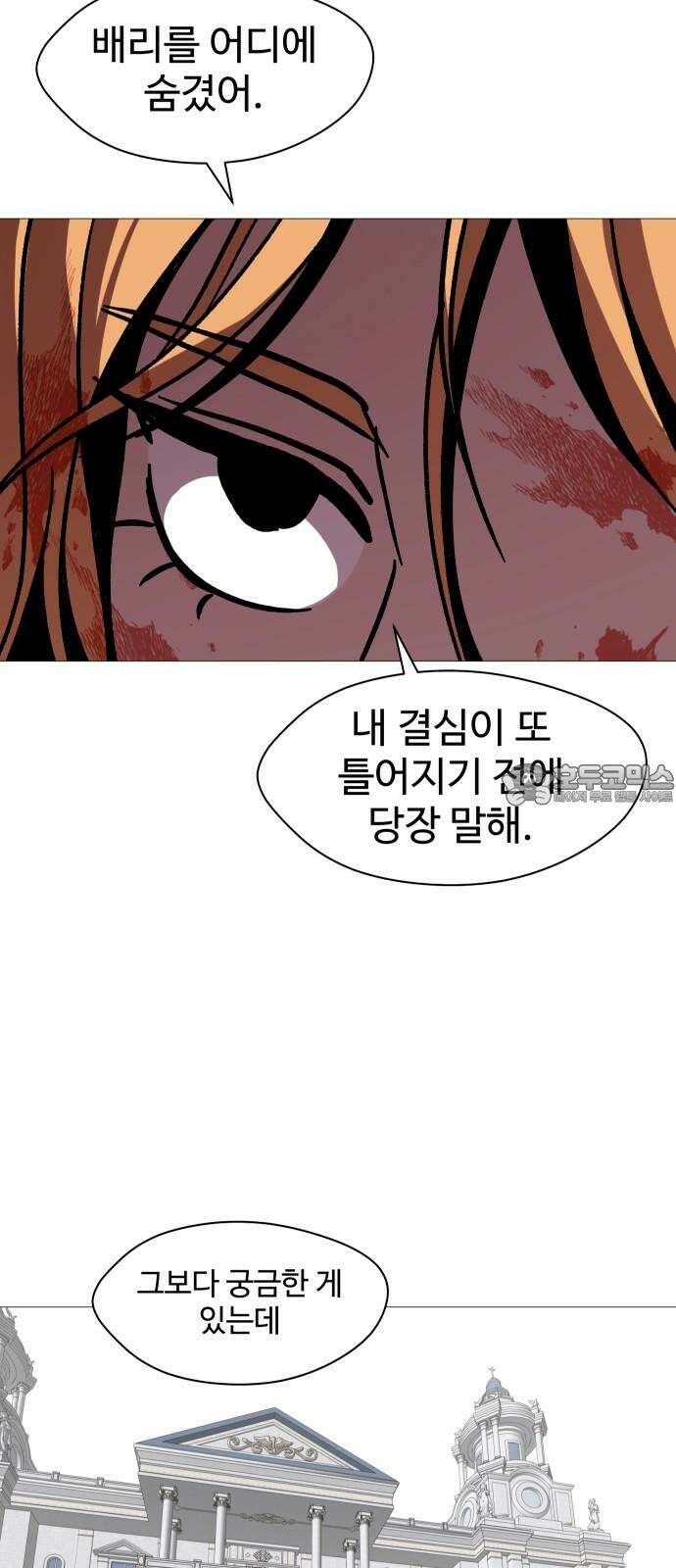 어글리후드 309． 출생의 비밀 51