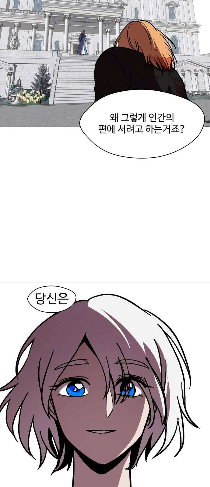 어글리후드 309． 출생의 비밀 52