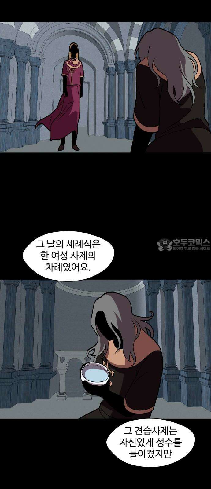 어글리후드 309． 출생의 비밀 54