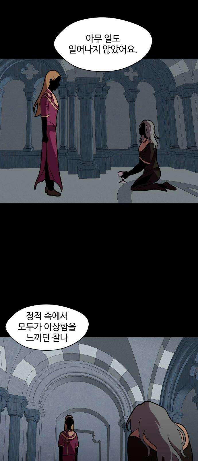 어글리후드 309． 출생의 비밀 55