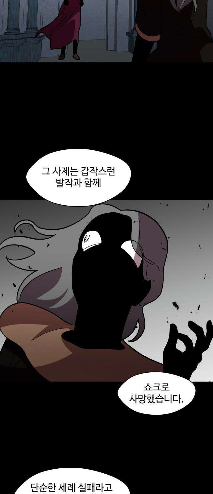 어글리후드 309． 출생의 비밀 56