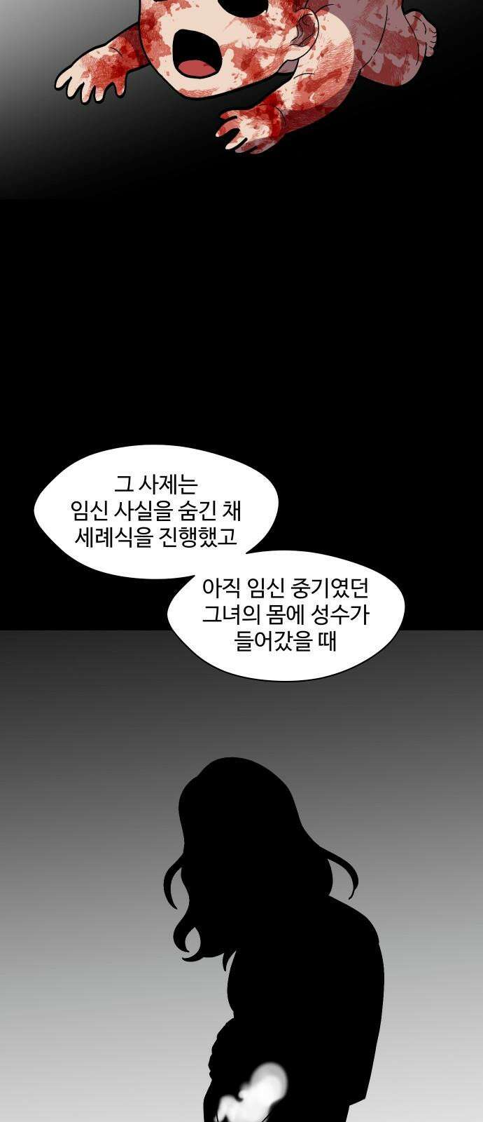 어글리후드 309． 출생의 비밀 58