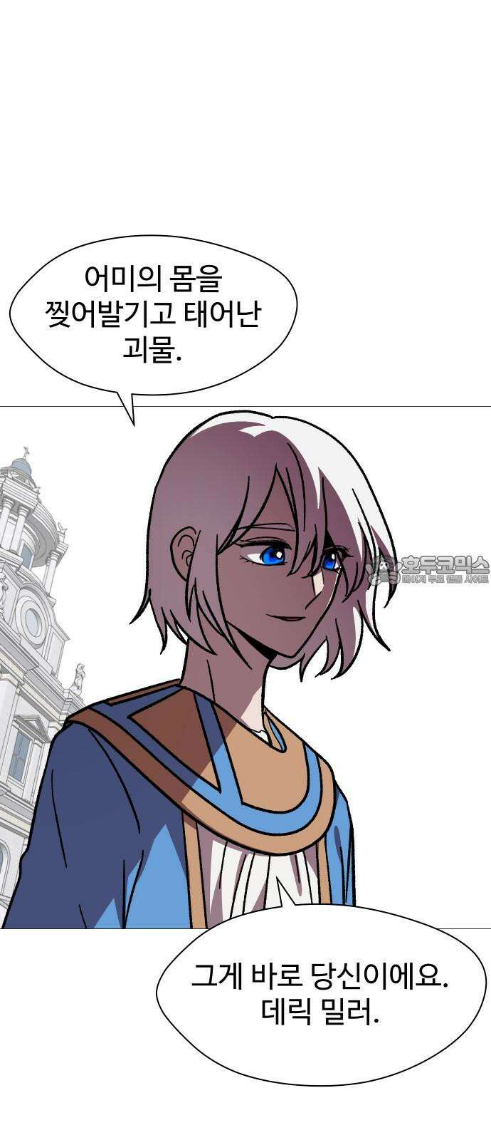 어글리후드 309． 출생의 비밀 60
