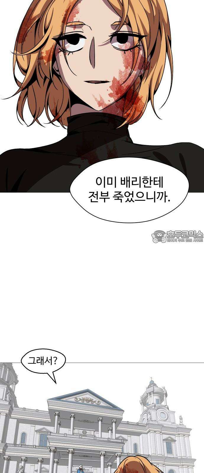 어글리후드 309． 출생의 비밀 63