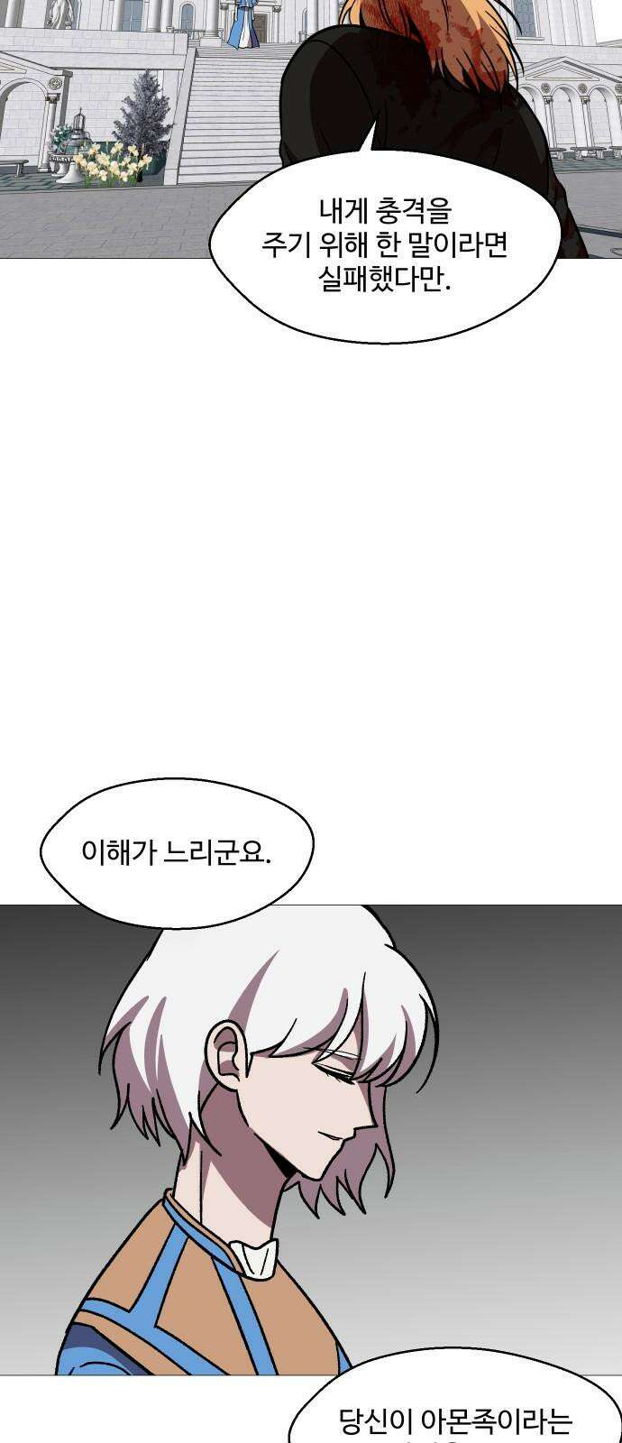 어글리후드 309． 출생의 비밀 64