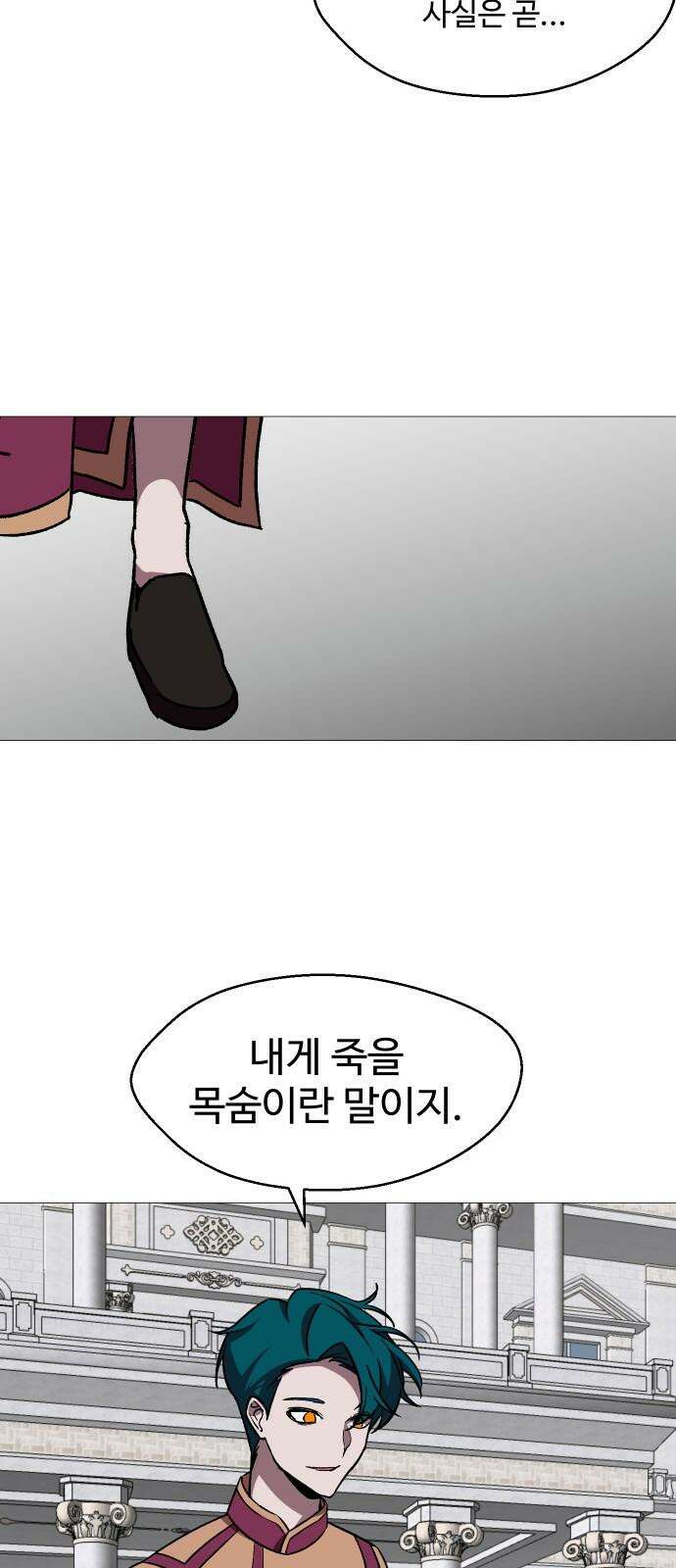 어글리후드 309． 출생의 비밀 65