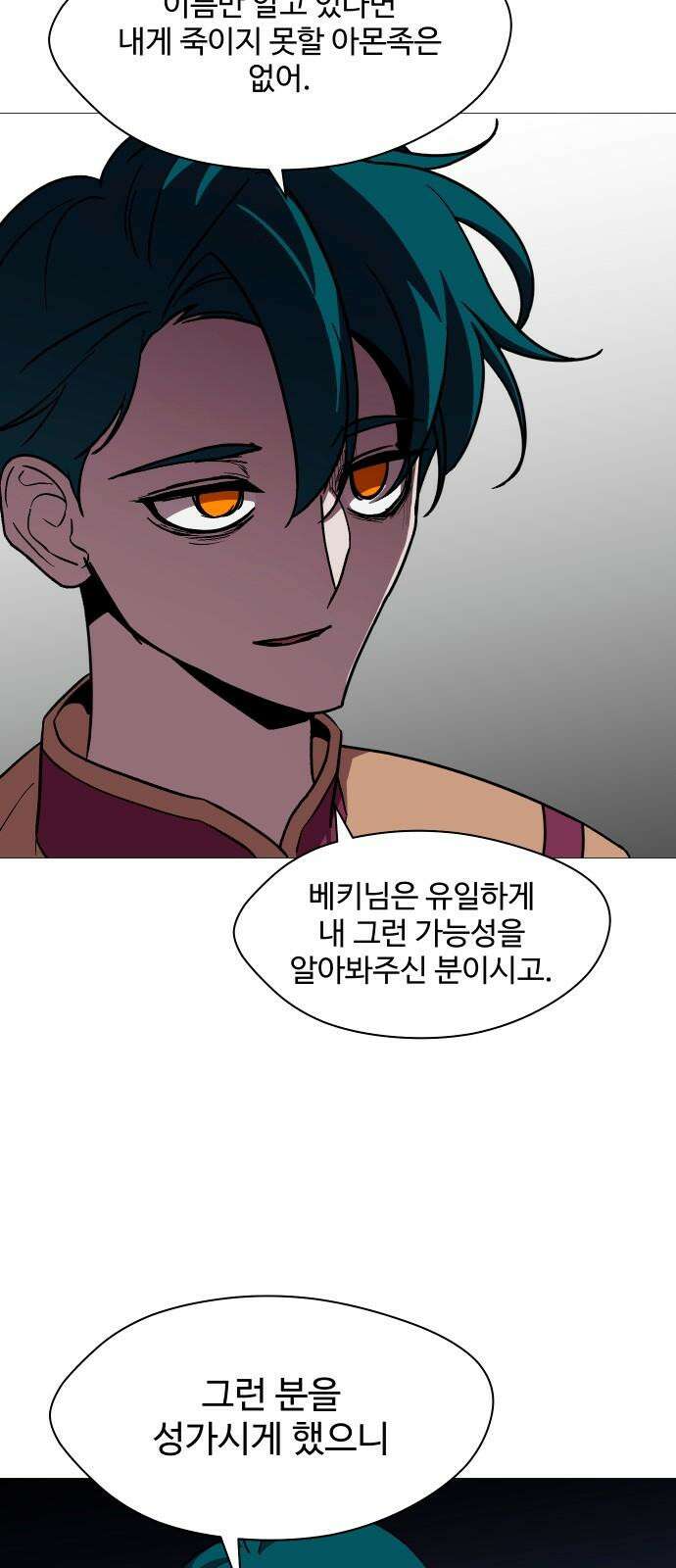 어글리후드 309． 출생의 비밀 67